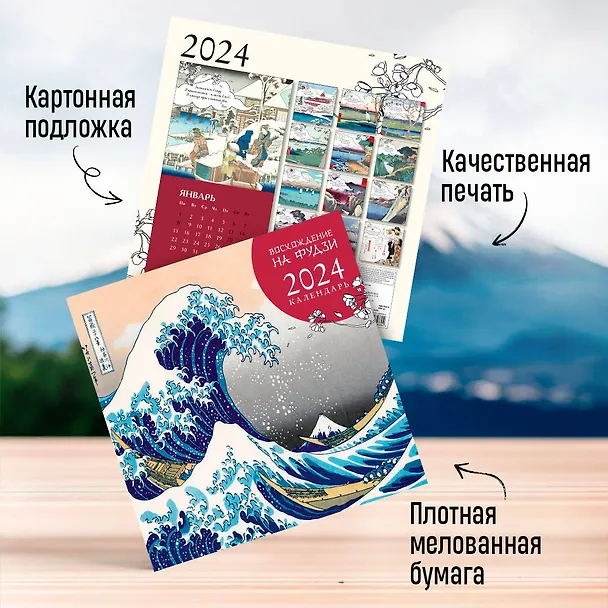 Книга Набор: Виктор Пелевин "Тайные виды на гору Фудзи", Харуки Мураками "От первого лица" и календарь "Восхождение на Фудзи" (Харуки Мураками, Виктор Пелевин) — 6