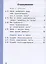 Русский родной язык. 3 класс. Учебное пособие. В трех частях. Часть 3 (для слабовидящих обучающихся) — 3099945 — 2