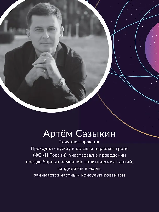 Книга Мир принадлежит тебе: эмоциональный интеллект в действии (Артем Сазыкин) — 4
