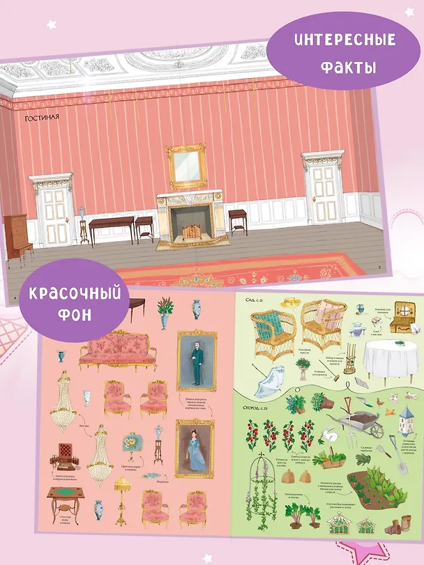 Книга Английская усадьба (Меган Куллис) — 4