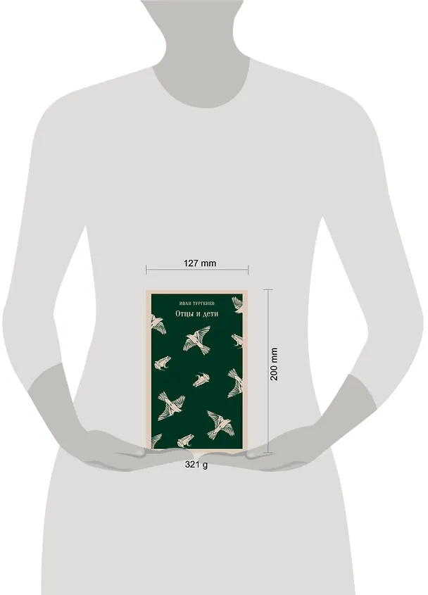 Книга Отцы и дети (Иван Тургенев) — 14