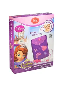 Набор Шьем чехол для планшета из фетра Весен. день (Disney София) (53738) (Делай с мамой) (5+) (коробка)