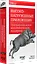 Высоконагруженные приложения. Программирование, масштабирование, поддержка — 3055436 — 2