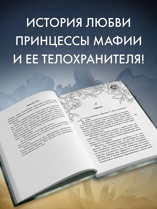 Книга Во власти выбора (#1) (Эмилия Вон) — 7