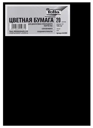 Бумага 20л А4 черная 130г/м2, Folia 2958494