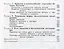 Очерки методологии биологического исследования. Система методов биологии — 2866873 — 3