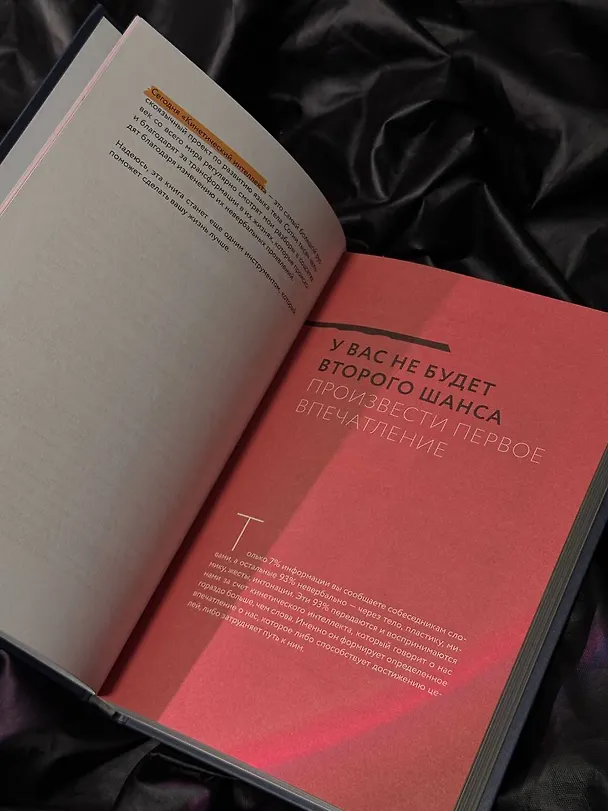 Книга Кинетический интеллект (Михаил Дементьев) — 11