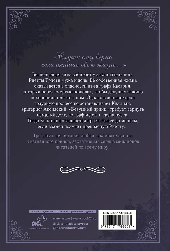 Словно ветер среди иссохших ветвей. Том 1 (Словно ветер на сухой ветви / Like Wind on a Dry Branch). Манхва + лимитированный мерч 3125097 — 2