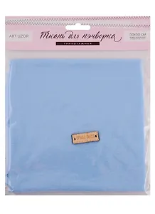 Набор для творчества, Арт Узор, Ткань для пэчворка трикотаж «Голубой» 50*50см