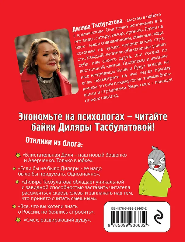 Книга Вы там держитесь (Диляра Тасбулатова) — 2