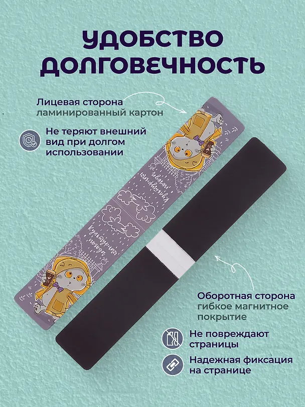 Набор магнитных закладок из 6шт (3шт) (Магнитные закладки СПб Пушистый Петербург(6шт) (пакет) Магнитные закладки СПб Басик Культурный кот(6шт) Магнитные закладки СПб Во все серые (6шт) 3082543 — 5