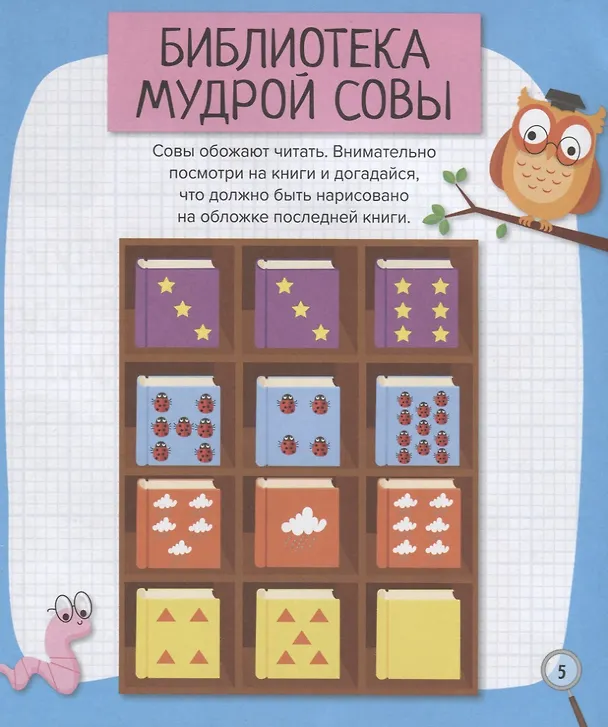Книга Магические и заклинания и страшные секреты () — 3