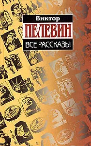 Все рассказы