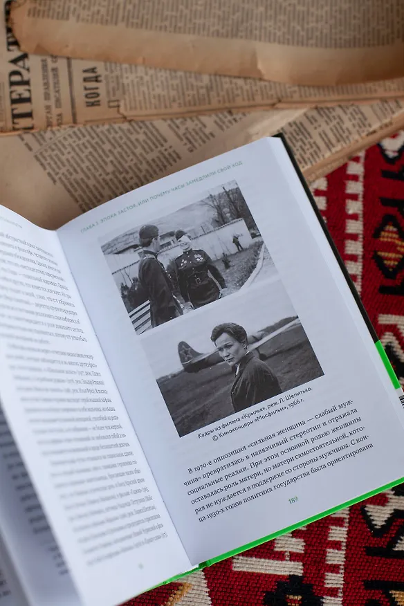 Книга Советская культура. От большого стиля до первых рейвов (Кирилл Светляков) — 12