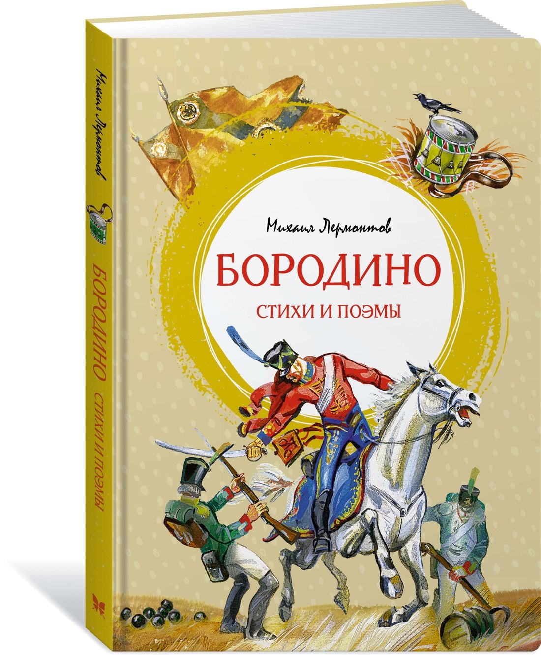 Купить Книгу Бородино Ссср В Туле