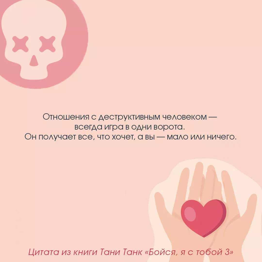 Бойся, я с тобой 3. Страшная книга о роковых и неотразимых. Восстать из  пепла (Таня Танк) - купить книгу с доставкой в интернет-магазине  «Читай-город». ISBN: 978-5-17-150434-2