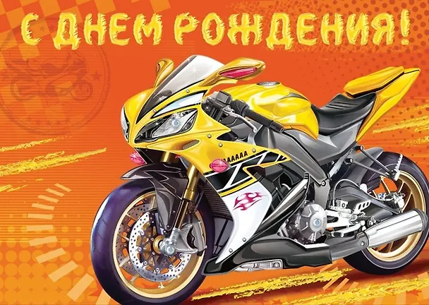 Открытка серии Люкс С Днем рождения [РВ228-0034] 338210 — 1