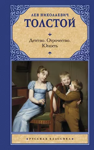 Из переписки Л. Н. Толстого с С. Толстой. 1884 год