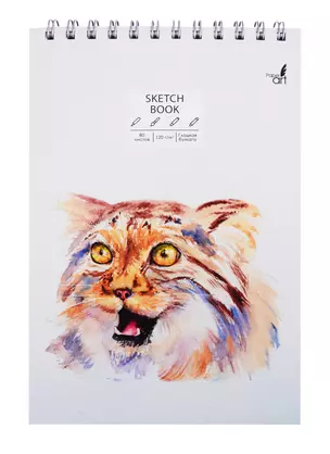 Скетчбук А5+ 80л "SKETCHBOOK. Дикий кот" белый офсет, 120г/м2, 7БЦ — 257807 — 1