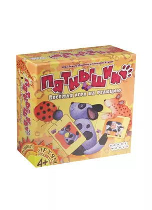 Настольная игра Пятнышки, Hobby World — 2497532 — 1