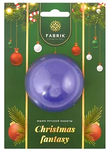 Новогоднее подарочное мыло с шиммером Christmas fantasy (синее) (50 г)