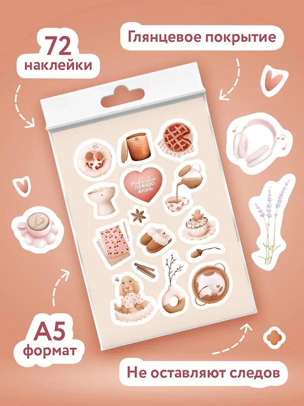 Нежность деталей. Набор стикеров А5 от Ольги Примаченко (5 листов стикеров) 3096393 — 5