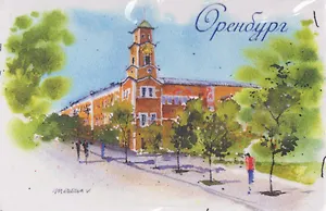 Магнит картон Башня с часами дом Мальнева (Оренбург) (МК/311/004)