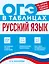 Русский язык — 3173961 — 1