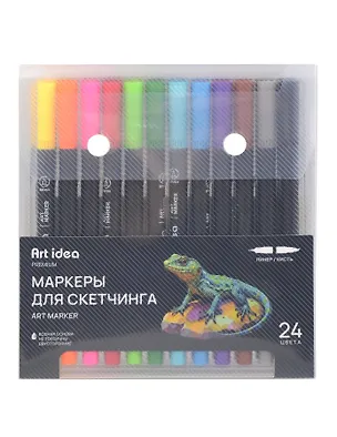 Маркеры для скетчинга 24цв двусторонние линер/кисть, водн.основа, пл.уп., Art idea 3104463