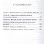 Домашний быт русских цариц в 16 и 17 столетиях (РусЭтн) Забелин — 2577999 — 2