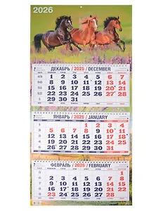 Календарь квартальный 2026г 310*680 "Год Лошади. Вид 5" настенный, трёхблочный, спираль