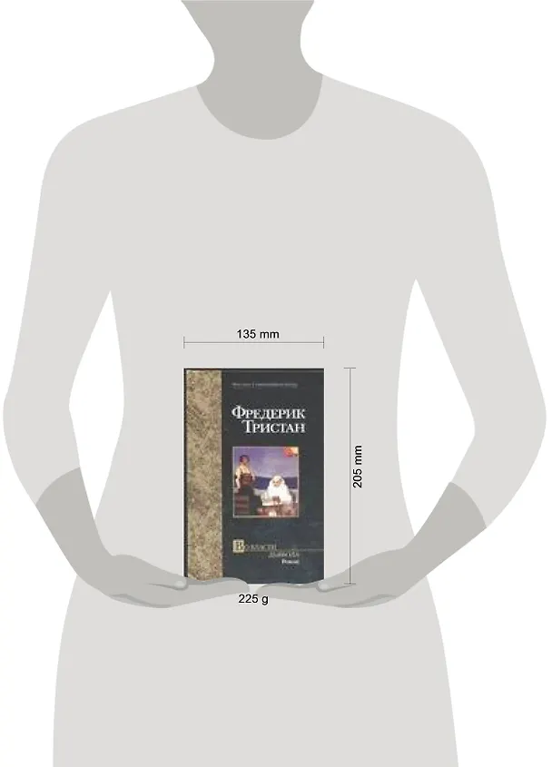 Книга Во власти дьявола.Роман (Фредерик Тристан) — 2