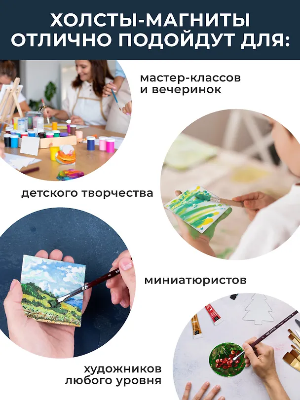 Набор холстов-магнитов в форме круга, 4 штуки, 7.5 х 7.5 см 253517 — 6