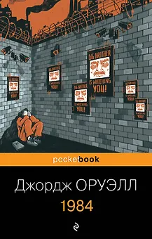 1984