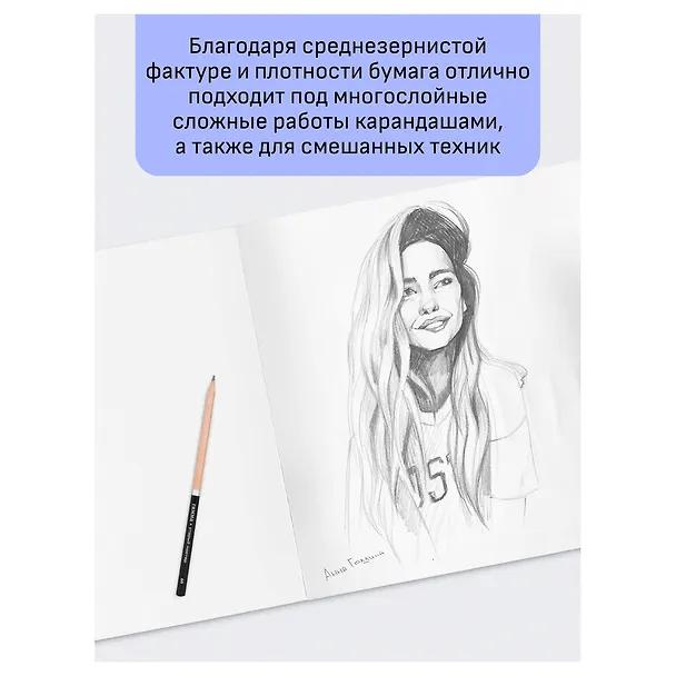 Папка для рисования акрилом и гуашью А4 20 листов "Студия" 3039176 — 7