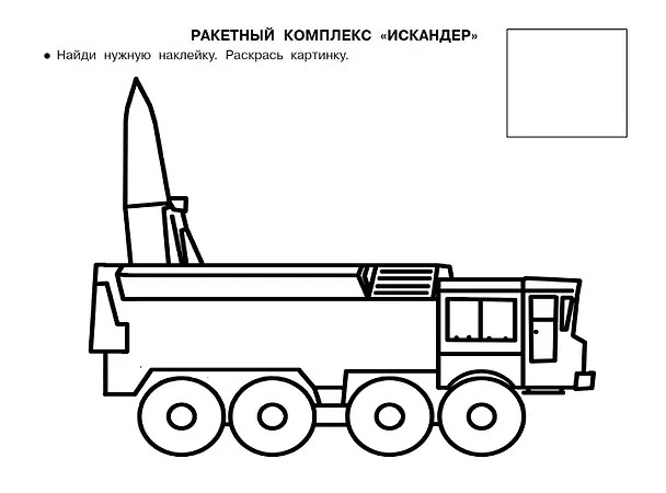 Книга Военная техника (Валентина Дмитриева) — 7