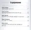 Похождения штандартенфюрера СС фон Штирлица. Юмористический роман — 2448878 — 2