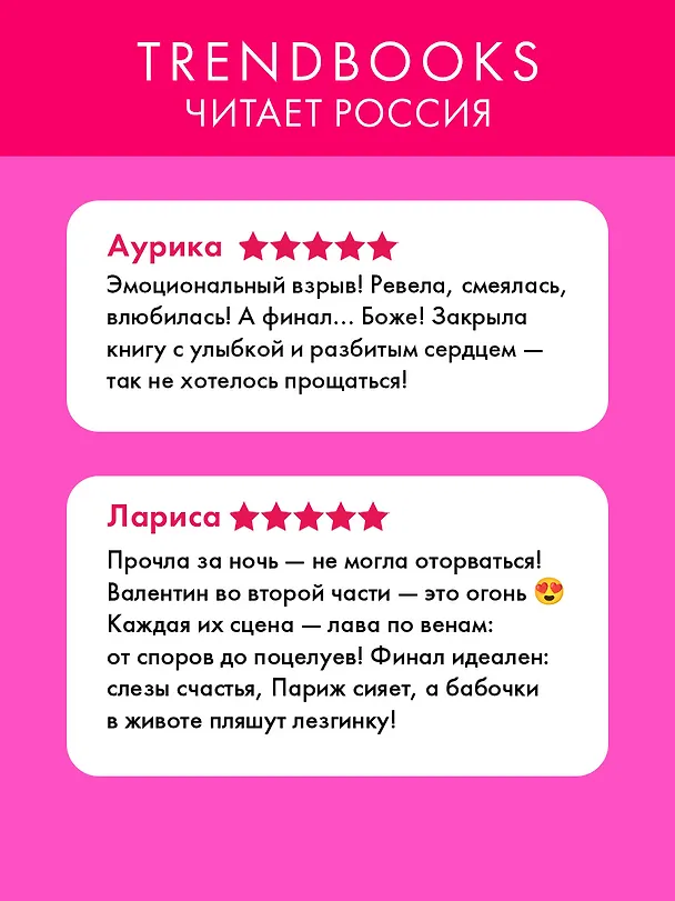 Книга Валентин (Дана Делон) — 4