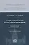 Сравнительный метод в конституционном праве. Учебные программы общих и специальных курсов. Учебно-методическое пособие — 2679705 — 1