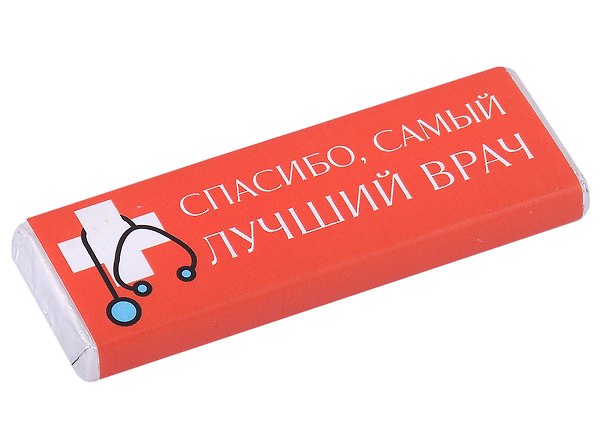 Молочный шоколад Спасибо, самый лучший врач (20 г) 2941892 — 1