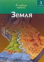 Земля — 2199289 — 1