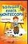 Большая книга Монтессори : Система раннего развития, которая потрясла мам — 2114186 — 1