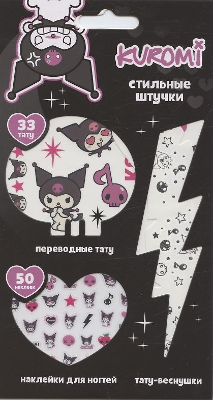 Тату-веснушки «Стильные Штучки. Куроми», Priority 2971230 — 1