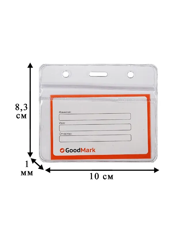 Бейдж горизонтальный «Good mark» 238090 — 3
