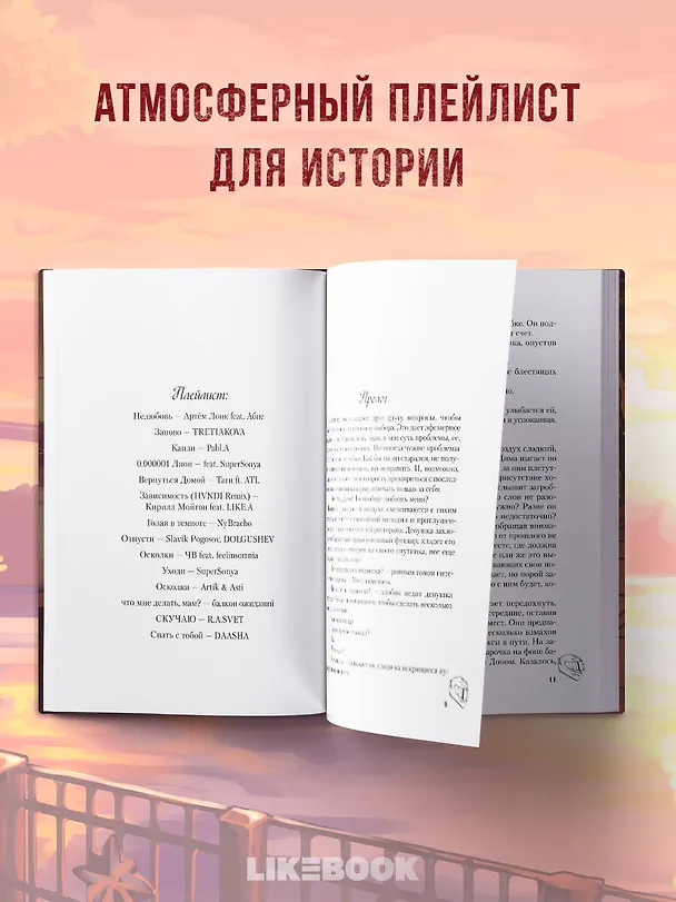 Книга Это снова ты (Алекс Хилл) — 7