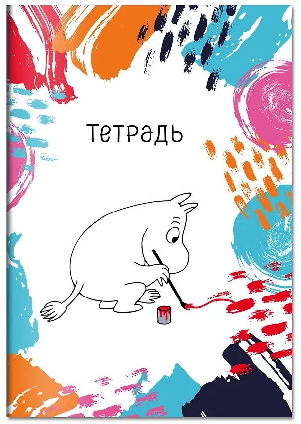 Муми-тролль. Тетрадь (B5, 40 л., УФ-лак) 347769 — 2