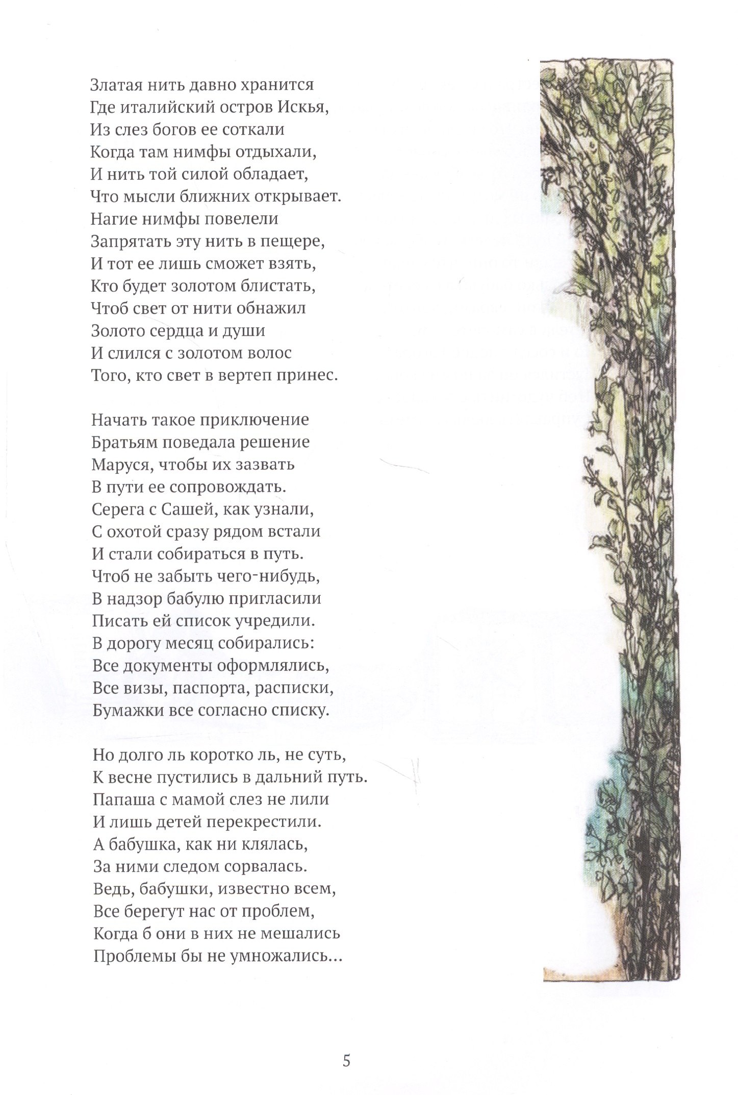 Изображение бумажной книги