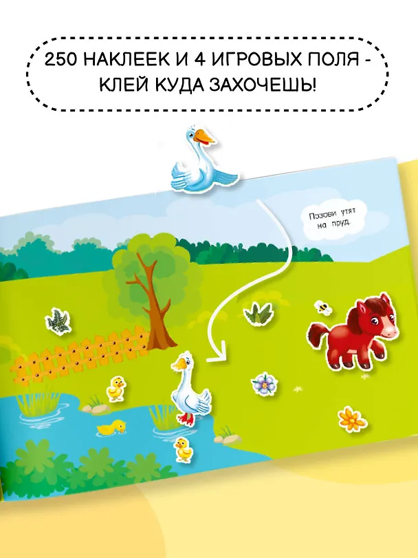 Книга Домашние животные () — 6