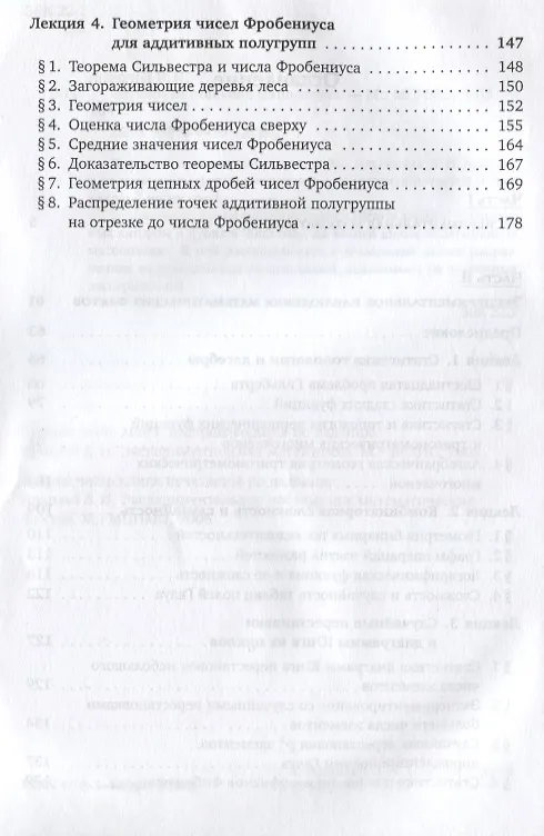 Книга Экспериментальная математика (Владимир Арнольд) — 3