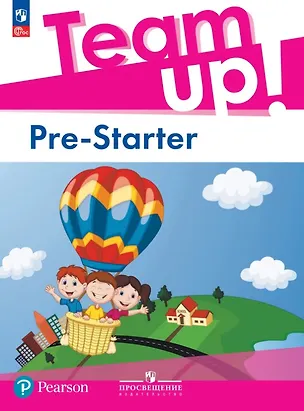 Книга Team Up! Английский язык. Pre-Starter. Учебное пособие. ФГОС 2021 (Евгения Костюк, Сюзанна Рид, Лидия Колоницкая, Лесли Кустаф)